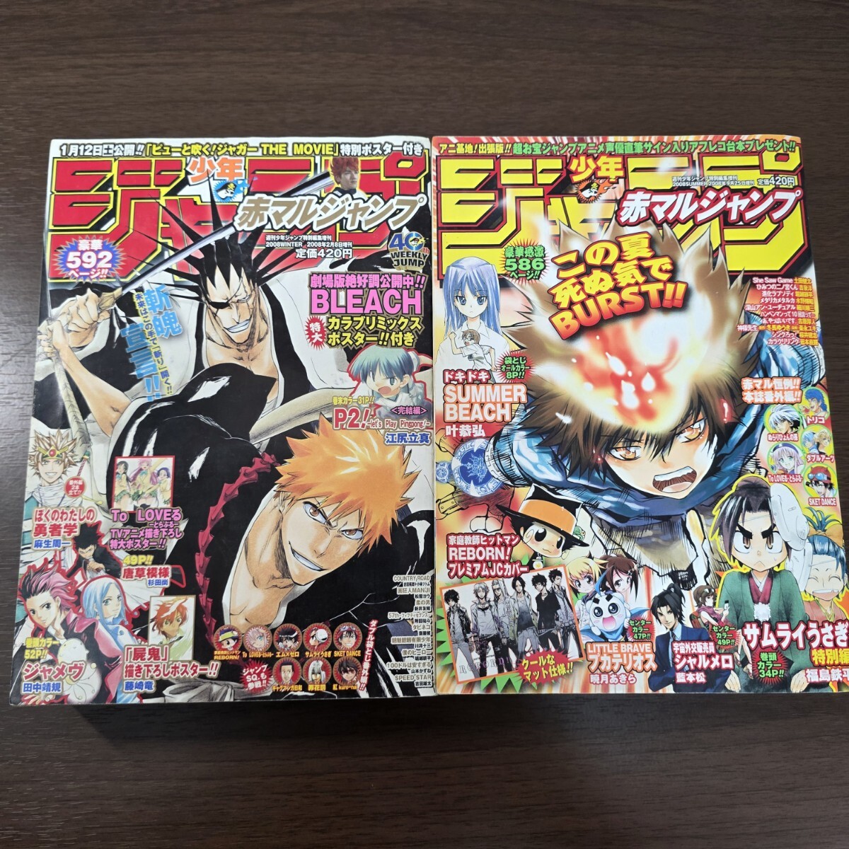 BLEACH 久保帯人 読切】赤マルジャンプ 2001年 winter 冬 封神演義
