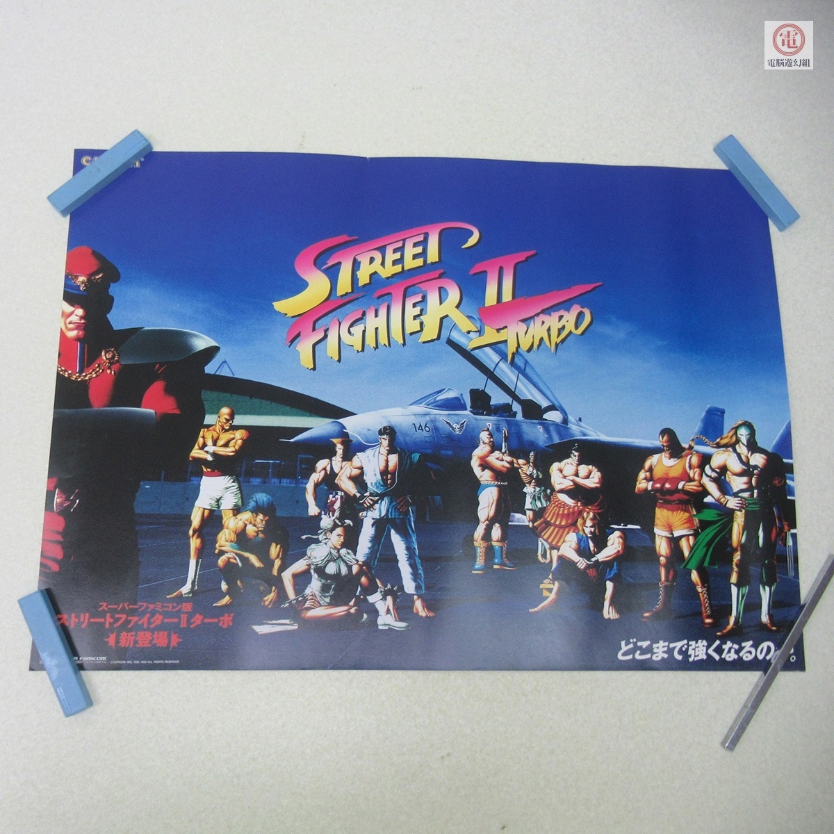未使用品☆ スーパーファミコン FEDA/ フェーダ 非売品 販促 発売告知