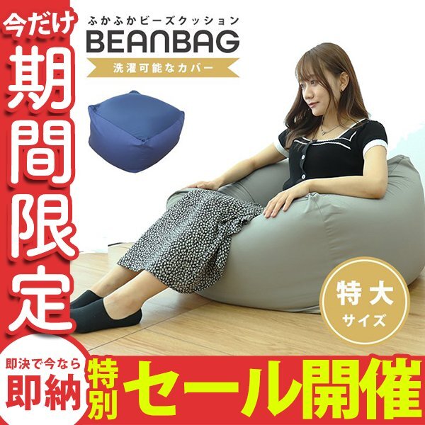 美品 ☆ Yogibo Midi クリームホワイト 120 x 65cm ヨギボー ミディ