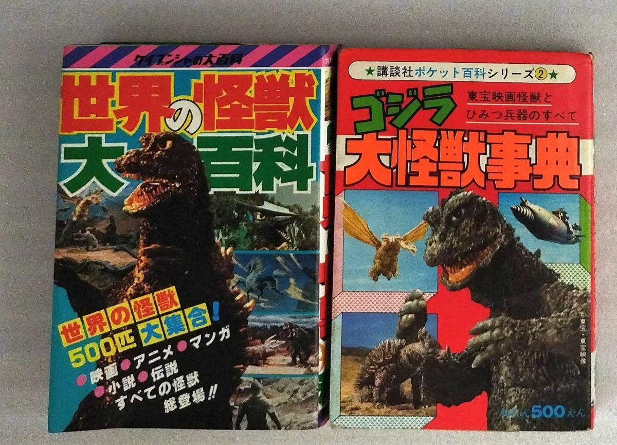 世界大百科事典 全33巻+1975+世界地図日本地図 計35冊セット 平凡社の