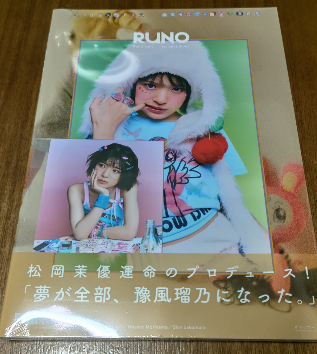 新品】☆つばきファクトリー 小片リサ ファースト写真集 『オレンジの