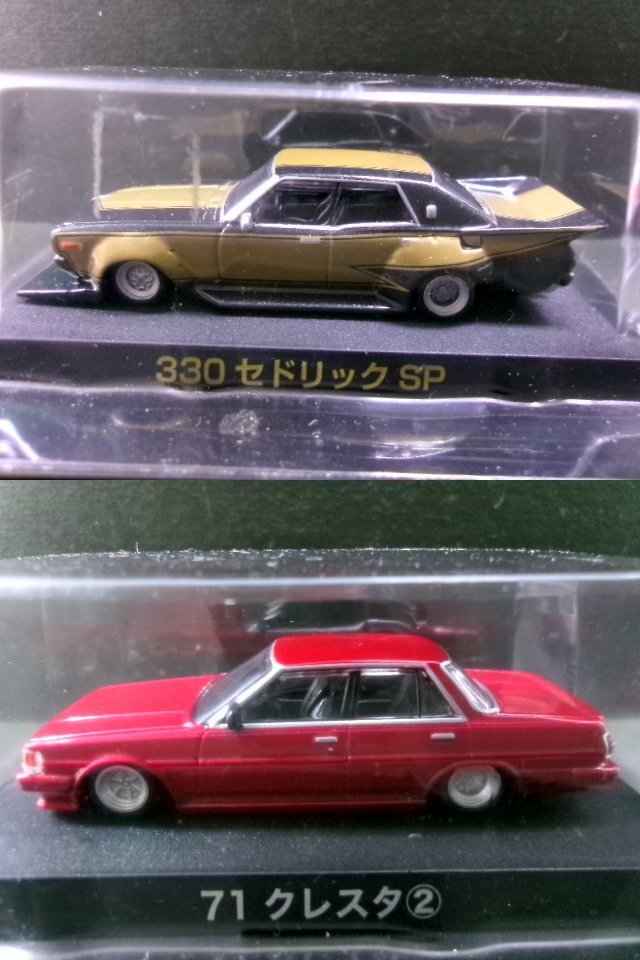 アオシマ 1/64 グラチャンコレクション第1弾 GX71 マークⅡ SP 1984年
