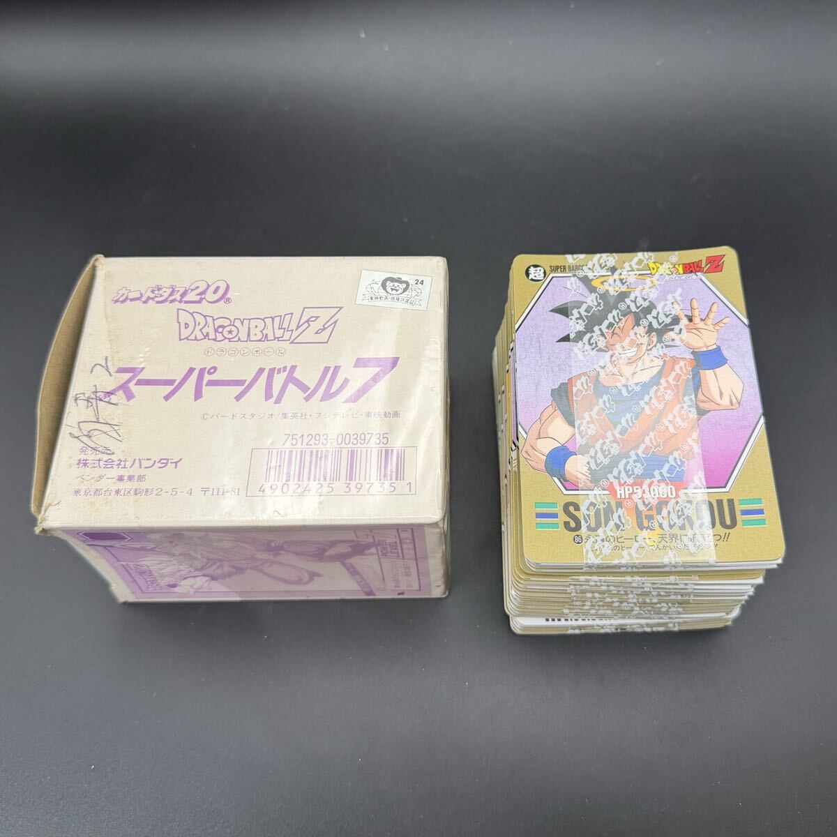 ☆激レア！BANDAI1993 1994 ドラゴンボール Z フルカラー バトル 超