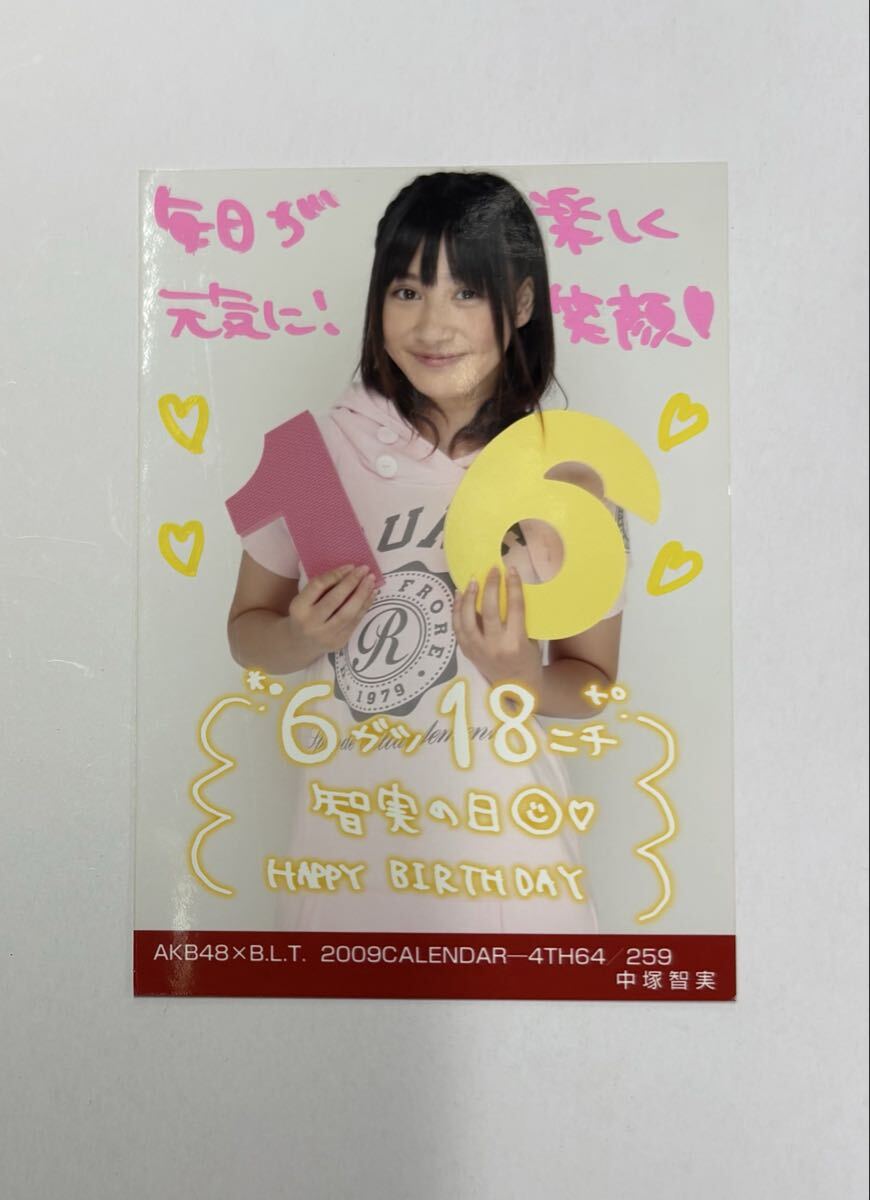 ☆【小嶋陽菜 激レア 直筆メッセージレター サイン グッズ】推しタオル