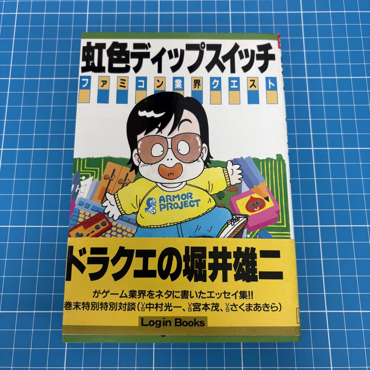 チョコバナナ(第3巻)／さくまあきら(編者)の落札情報詳細 - Yahoo