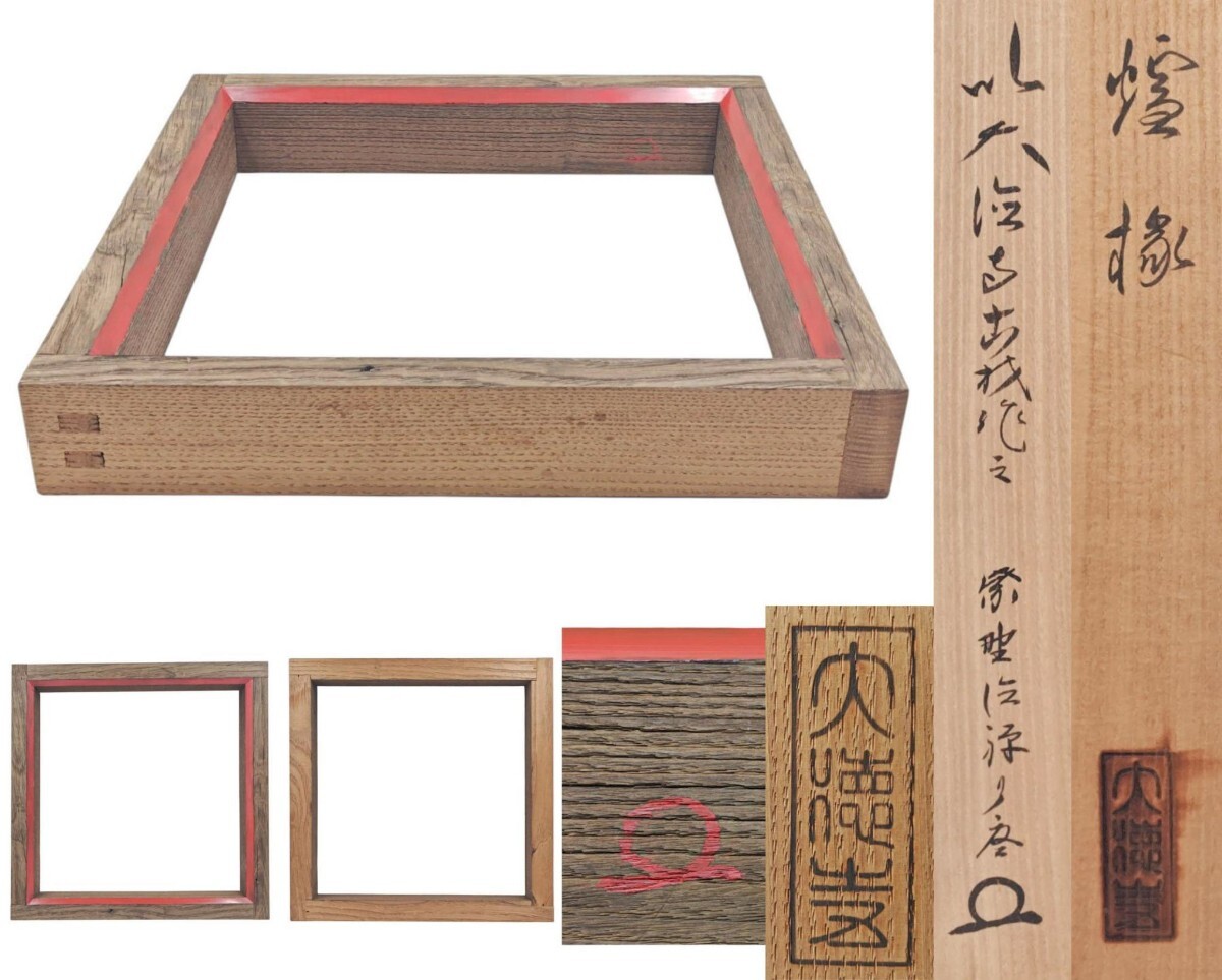 中古】10【真筆】小田雪窓 夏潭蔭修竹 一行書 共箱 掛軸／臨済宗の僧