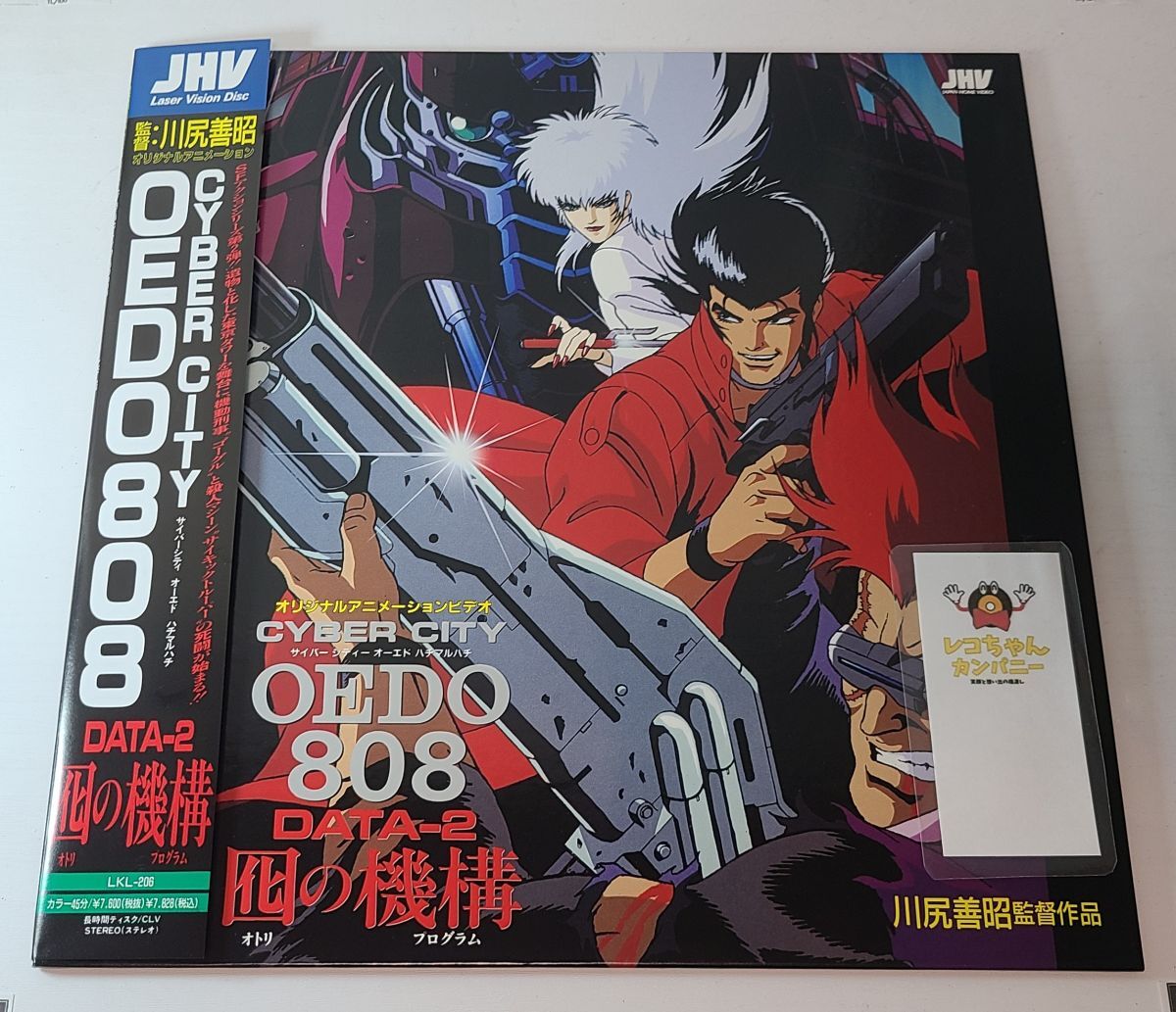 新品】新品 妖獣都市 魔界都市(新宿) 電脳都市OEDO808 DVD 川尻善昭の