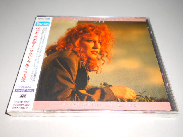 名作☆DVD 映画 『 ステラ 』 ベット・ミドラー 主演 国内盤 I☆廃盤