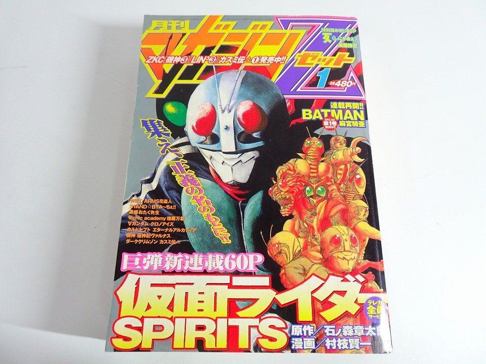 新品】MaxToy 仮面ライダー1号 漫画版ソフビ人形 ver.2 石ノ森章太郎