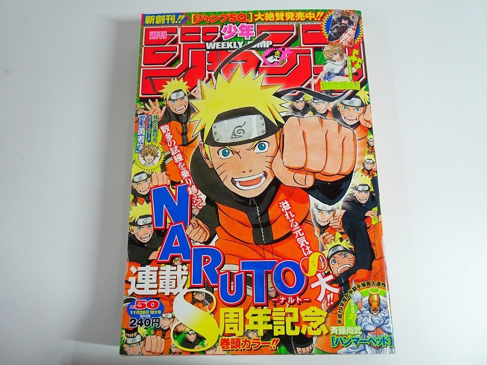 開封済み NARUTO 10周年記念 岸本斉史サイン色紙 非売品 複製原画
