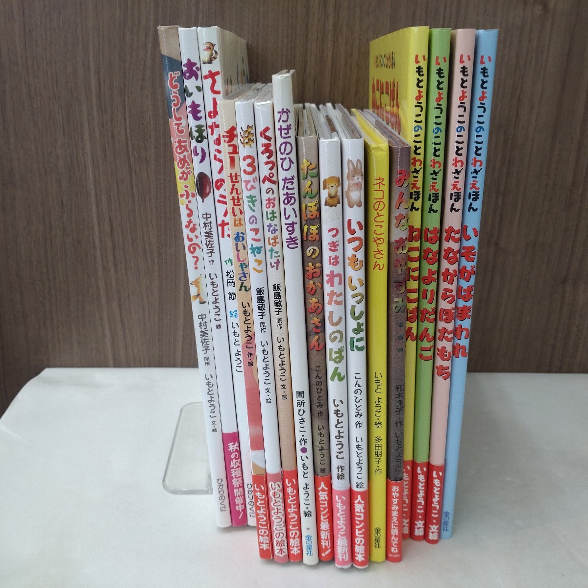いもとようこ はじめてのめいさくえほん 日本昔話 全15巻 岩崎書店の
