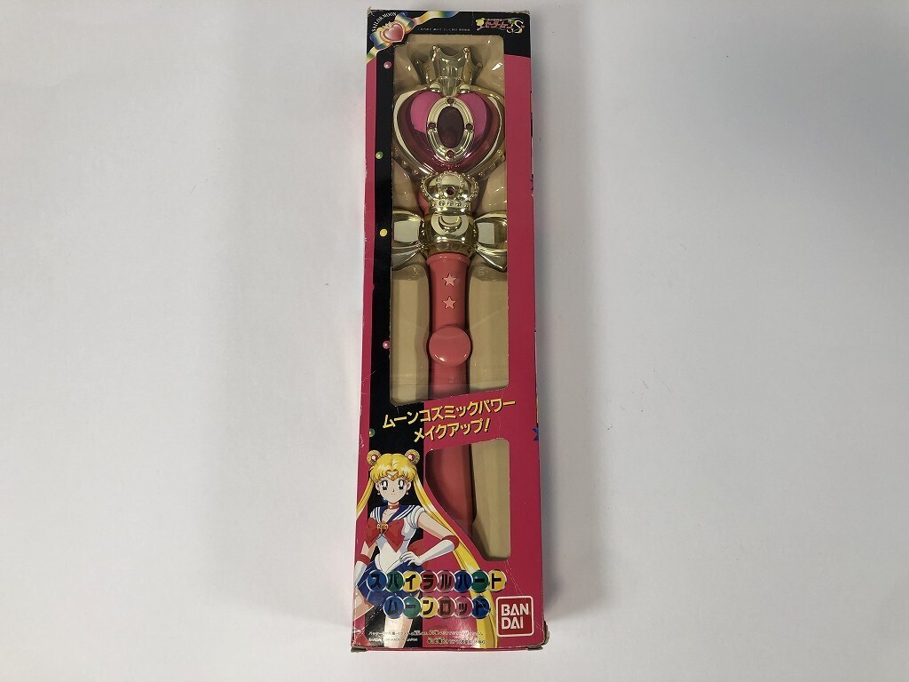 ◇当時物玩具 スパイラルハートムーンロッド◇美少女戦士