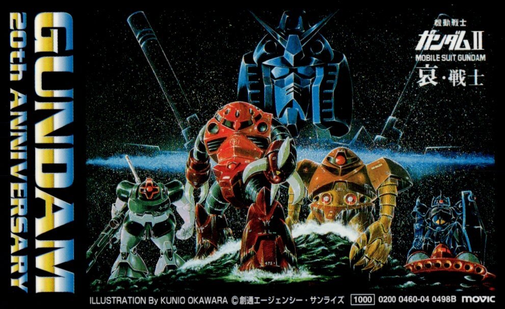 非売品》【B2ポスター】機動戦士ガンダムII 哀・戦士 映画 劇場版第2作