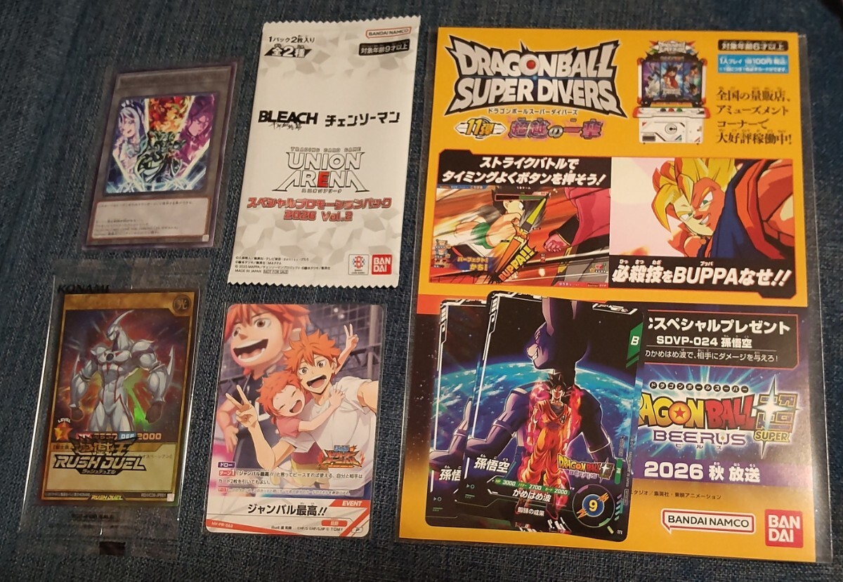 新品】希少品 遊戯王 ジャンプビクトリーカーニバル A賞 プレイマット