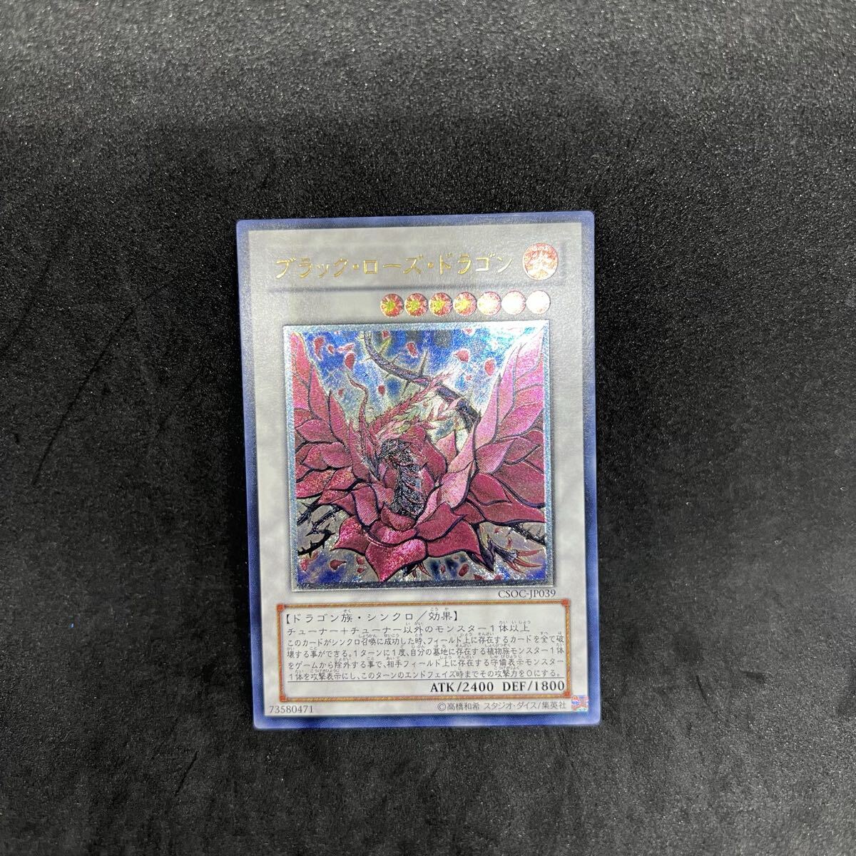 新品】[BGS9.5]赤艶☆真紅眼の黒竜 レッドアイズブラックドラゴン
