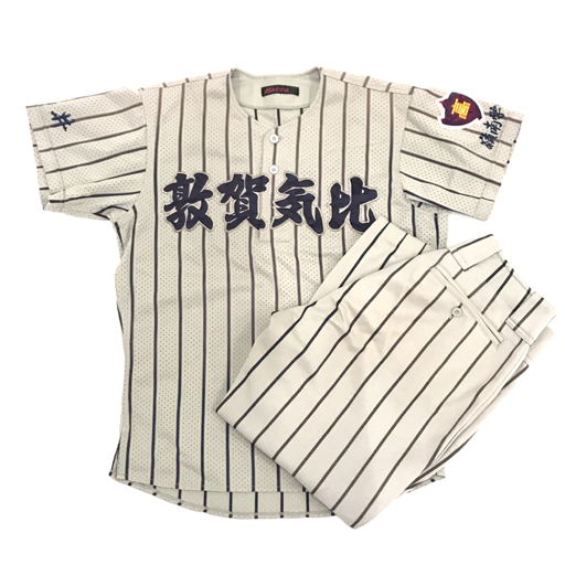 敦賀気比高校・野球部・ユニフォームの落札情報詳細 - Yahoo