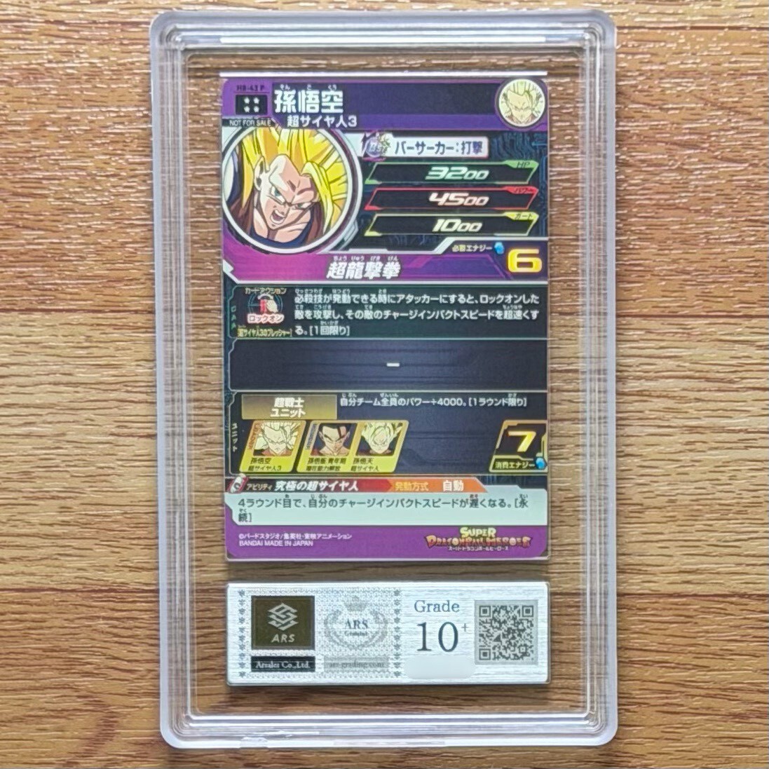 孫悟空 スーパードラゴンボールヒーローズ」の直近30日のオークション