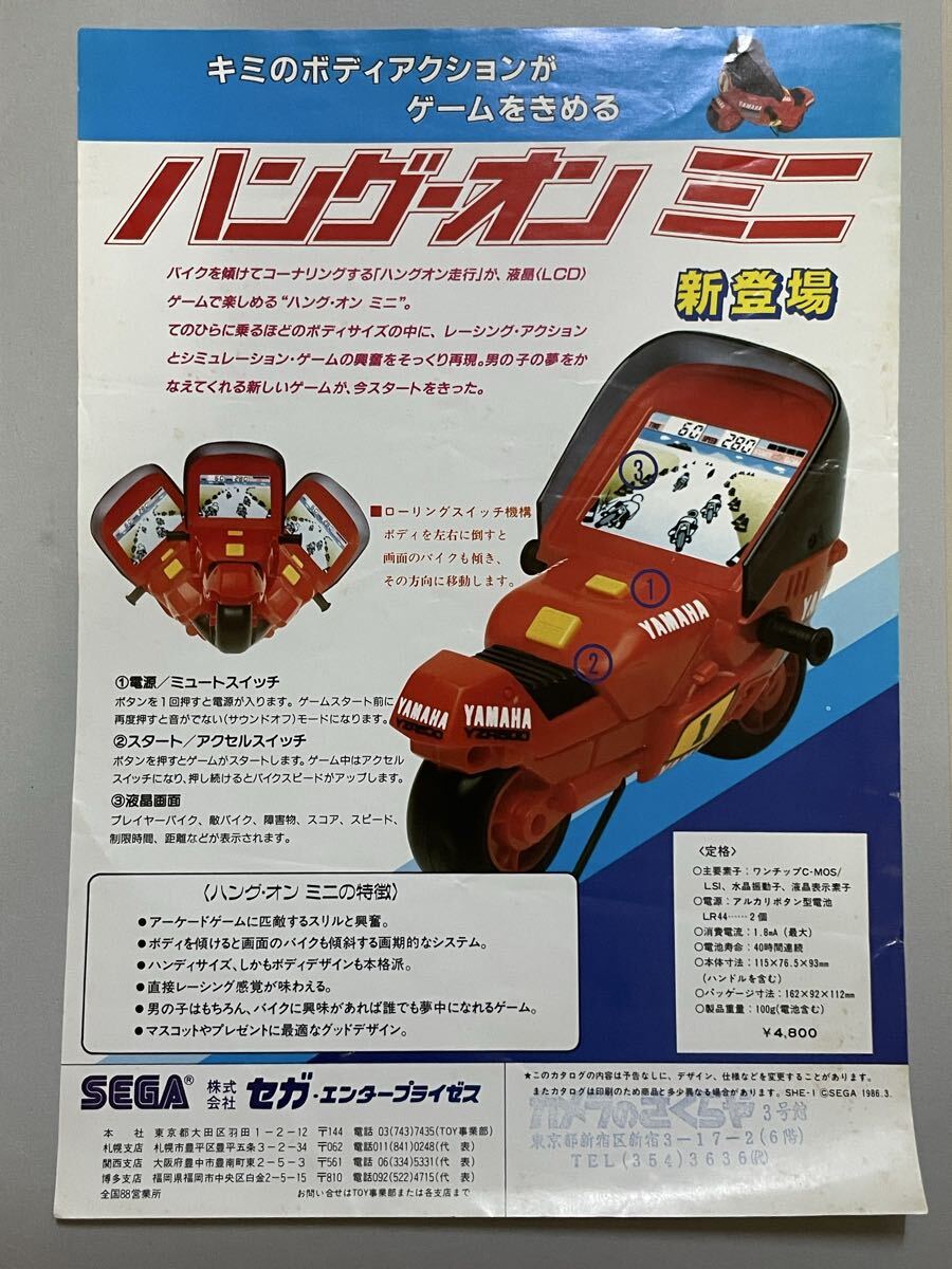 新品】新品 セガ ハングオン ミニ バイク レース LCD LSI ゲーム 昭和