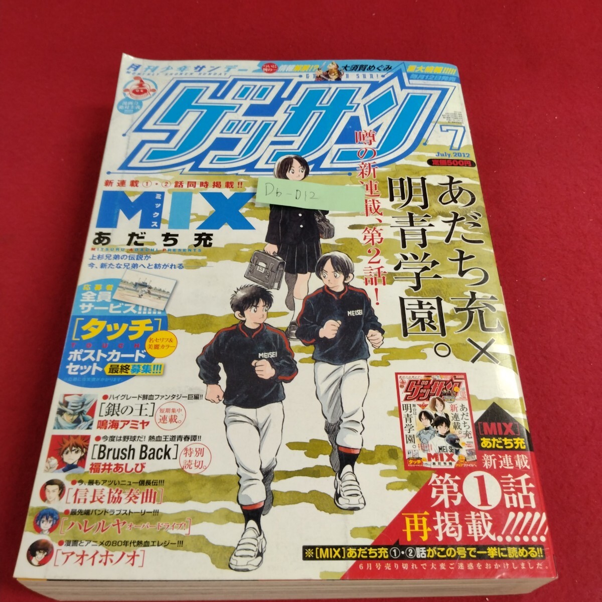 DVD ここが噂のエル・パラシオ 全4巻 武田航平 佐藤江梨子 レンタル