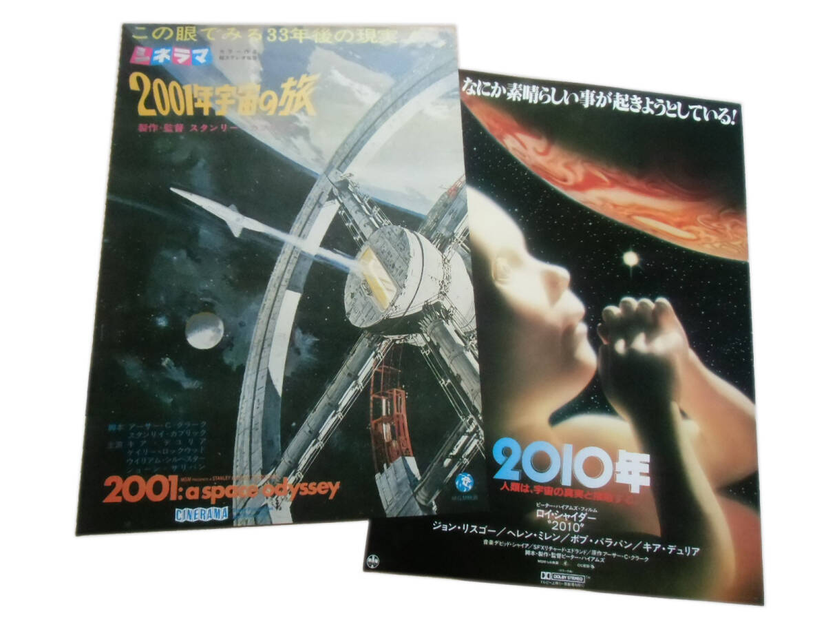 送料188円 ハヤカワSF文庫 アーサー・C・クラーク 4冊セット 2001年