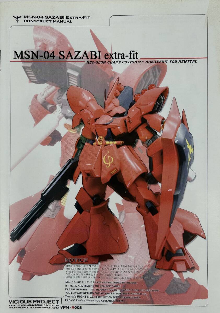 新品】(GK-35)MG 1/100 サザビー Ver.Ka 1.0 GK 本体改造パーツ +