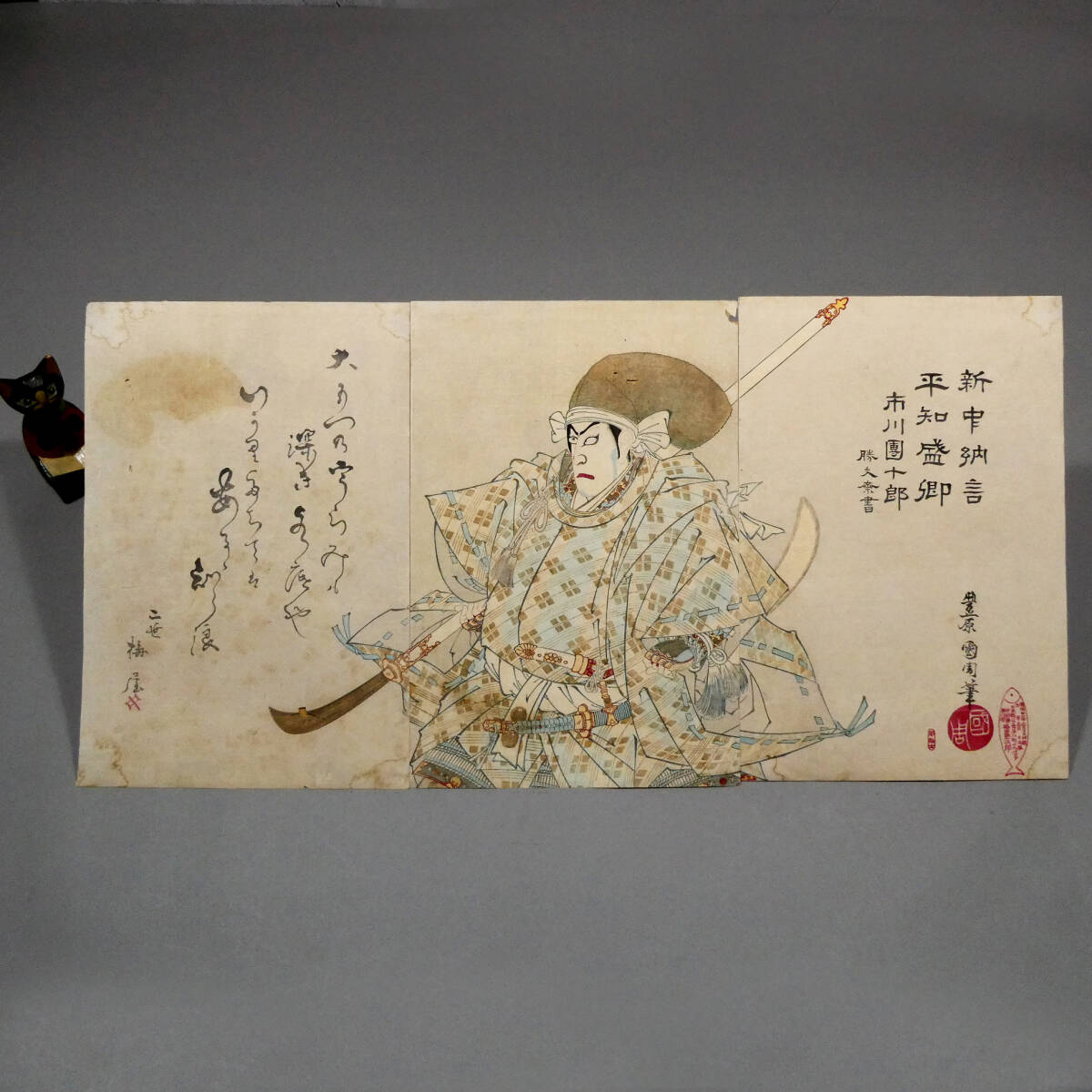 個人保管品】SSA07078 浮世絵木版画 芳幾 落武者絵 平知盛 珍品 幽霊の