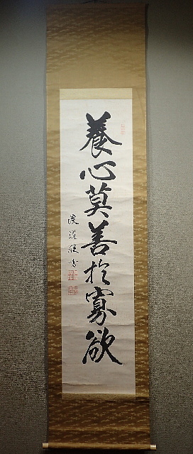 香椎秀一中将　直筆掛軸　皇紀2601年　昭和16年　落款有り　2・26事件 二・二六事件 極秘資料 張紙 ビラ 香椎浩平 皇道派 警備司令官 陸軍中