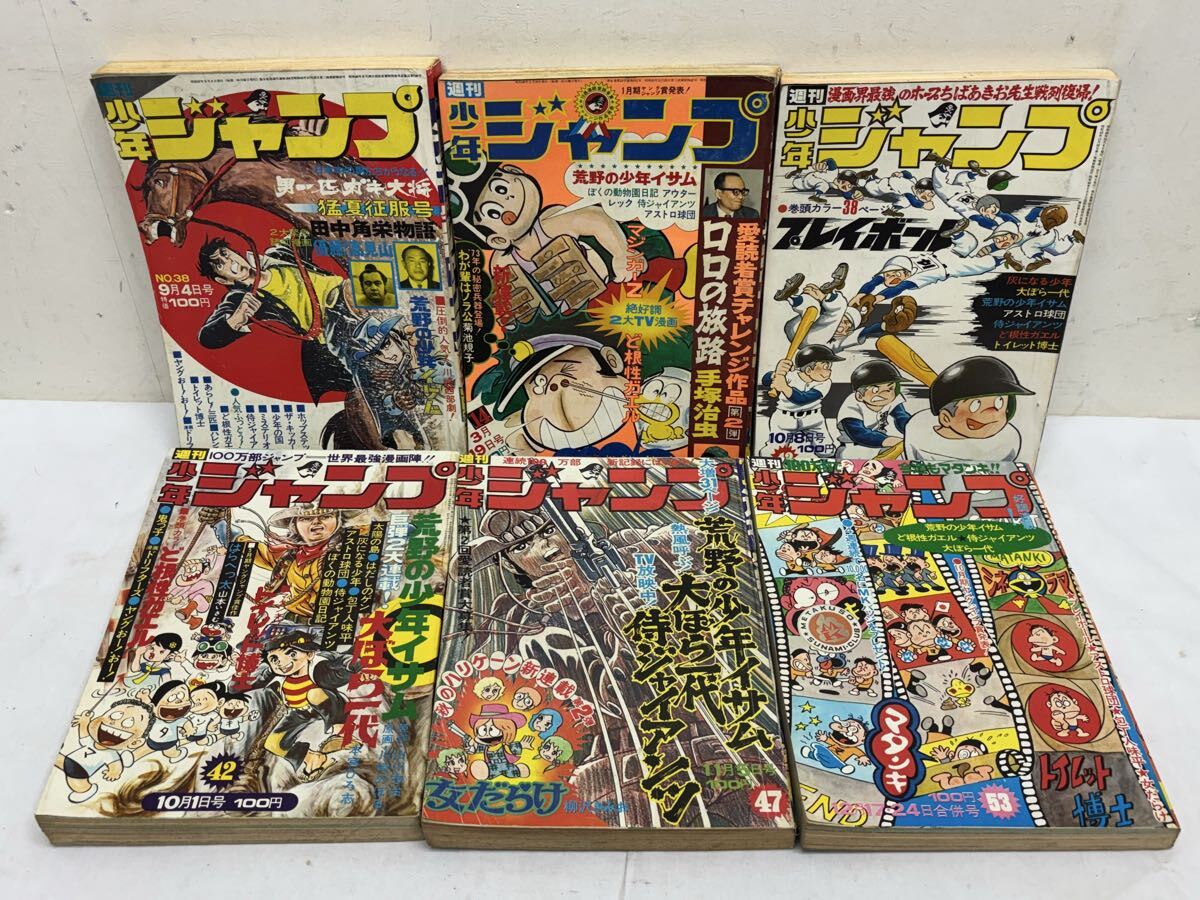 1972年 ど根性ガエル 直筆原画8枚セット 銭湯で梅さんとの落札情報
