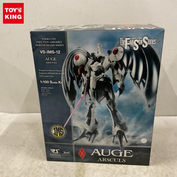 中古】ファイブスター物語 ボークス 1/100 オージェ 塗装完成品 FSS の
