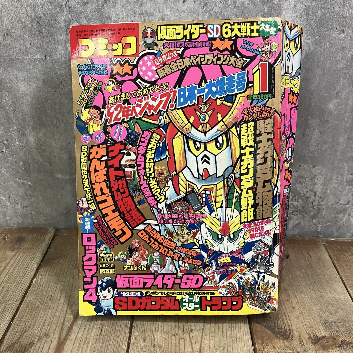 SDガンダム ネオバトル バトル9(第9弾) カードダス №349「臥龍頑駄無