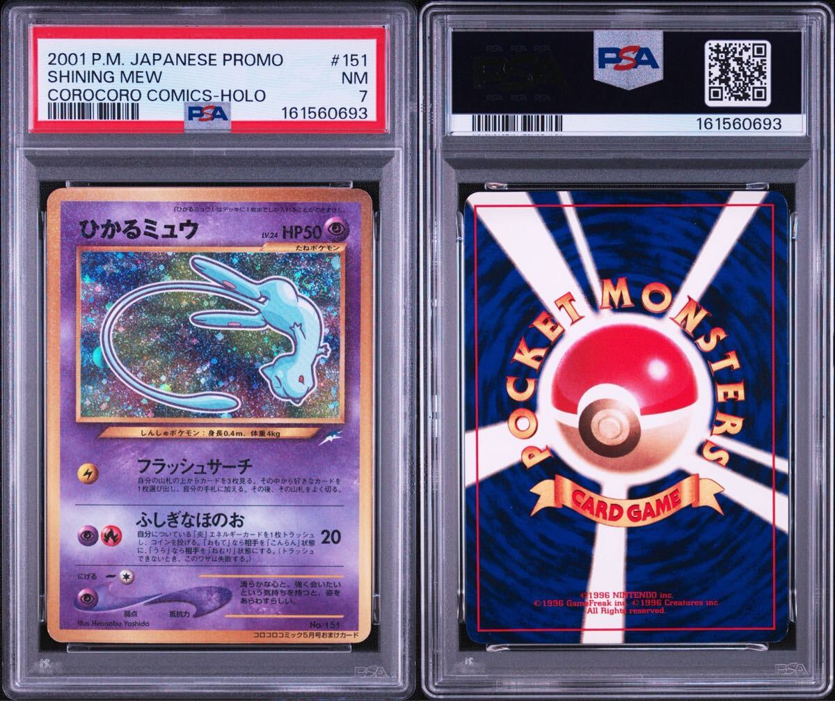 ポケモンカード タケシのミズゴロウ 038/ADV-P プロモーションカードの