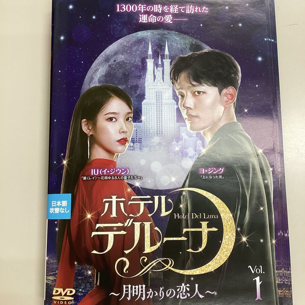 IU & ヨ・ジング 直筆サイン入り写真 人気韓国ドラマ 『ホテルデルーナ
