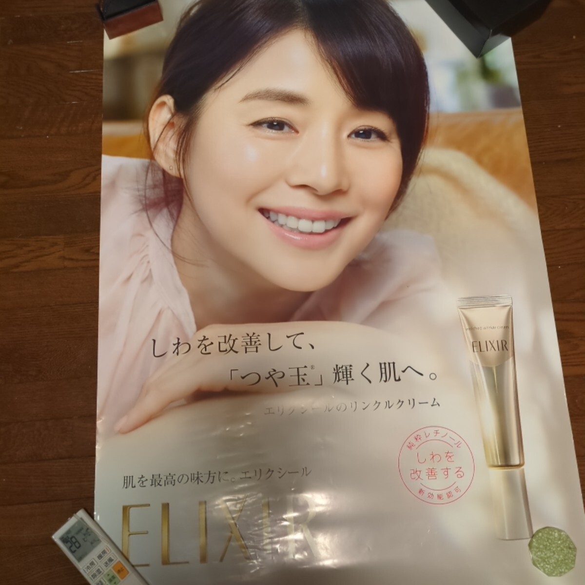 新品】新品☆特大B1☆石田ゆり子 資生堂エリクシール販促ポスター