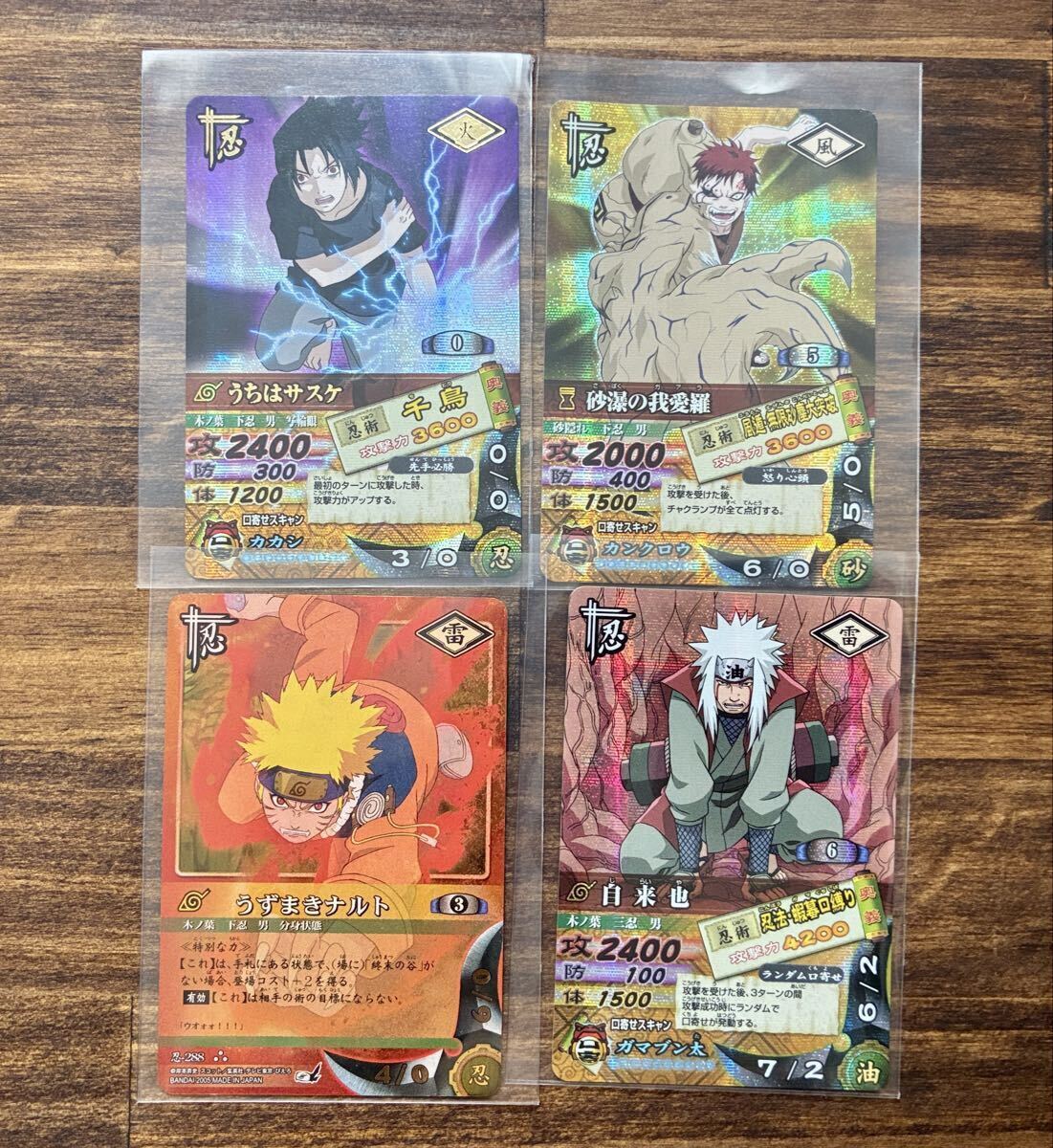 希少 NARUTO ナルト カードゲーム 忍-406 うずまきナルト&うずまき