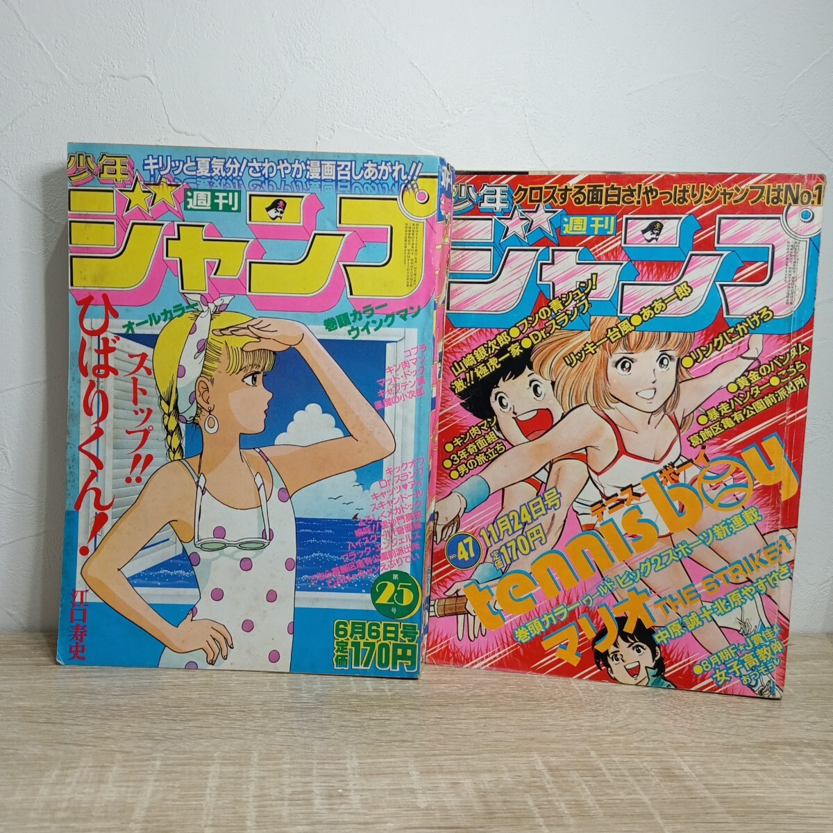 別冊 少年 ジャンプ 1972 昭和47年 12月号 __02の落札情報詳細 - Yahoo