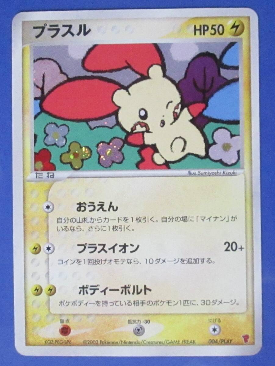 極美品 ポケモンカードゲーム「ブラッキー☆」スター プレイヤーズ