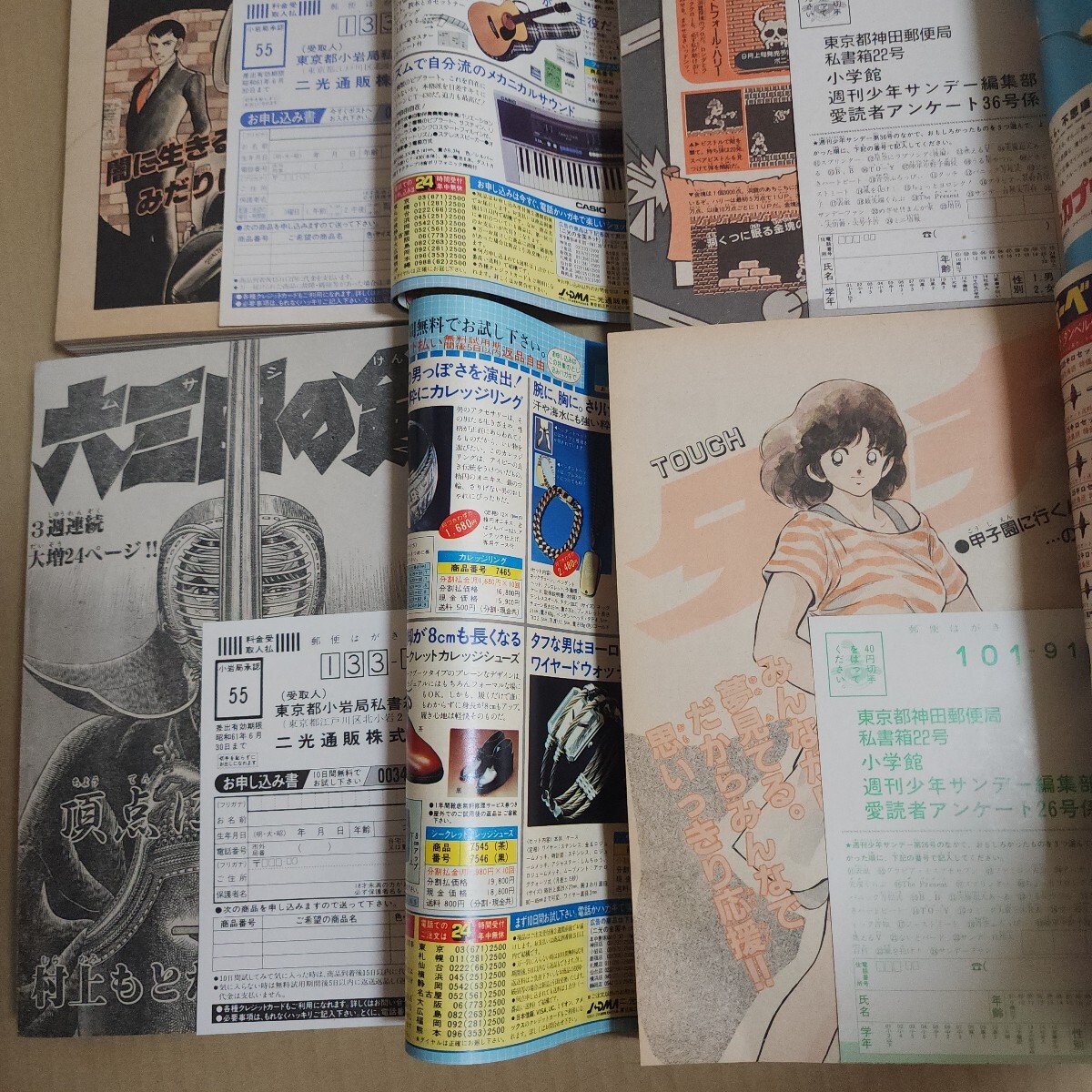 週刊少年サンデー 1982年（昭和57年）38号 表紙 「うる星やつら」 高橋