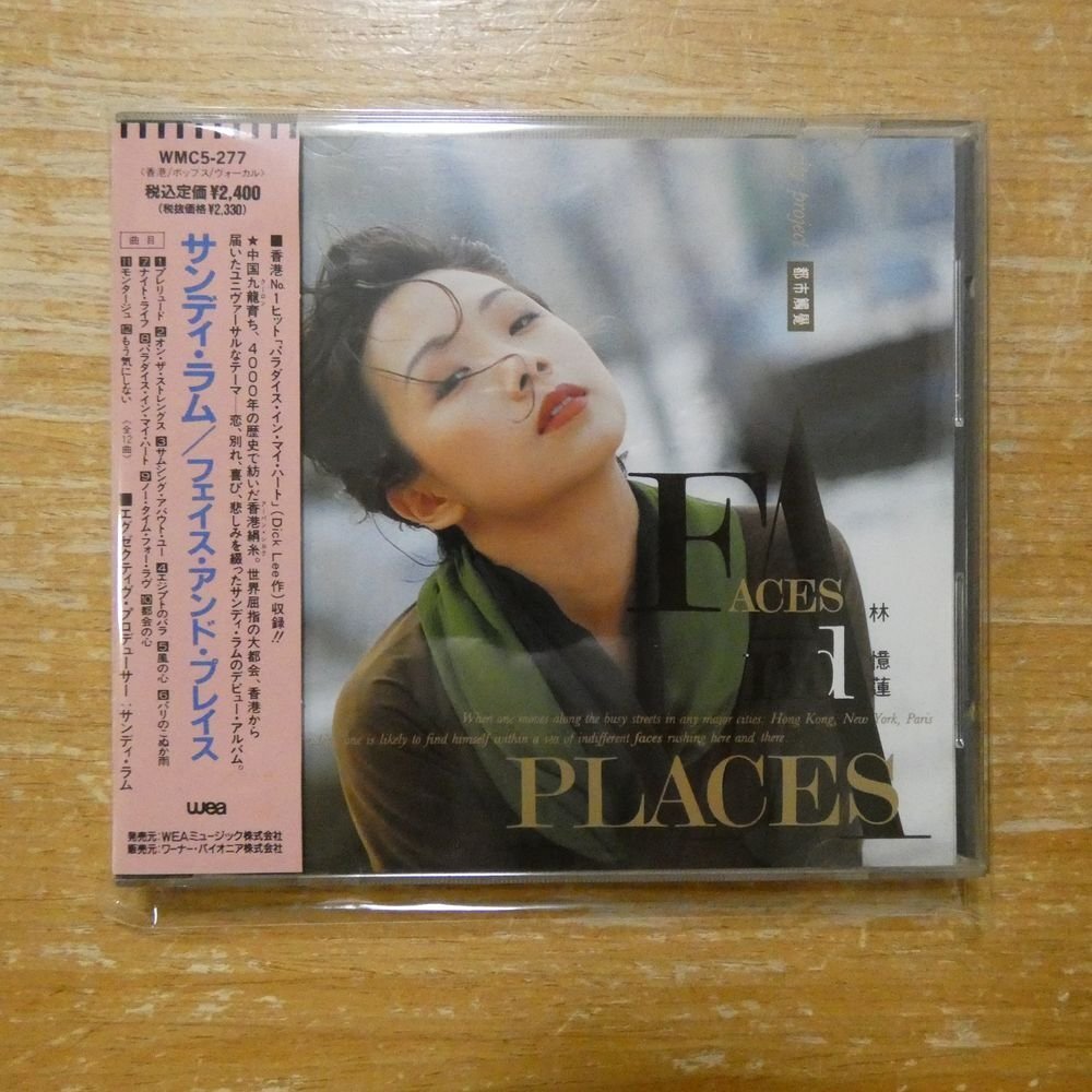 ベスト・オブ・サンディ・ラム 1989～1992 林憶蓮 BEST OF SANDY LAM