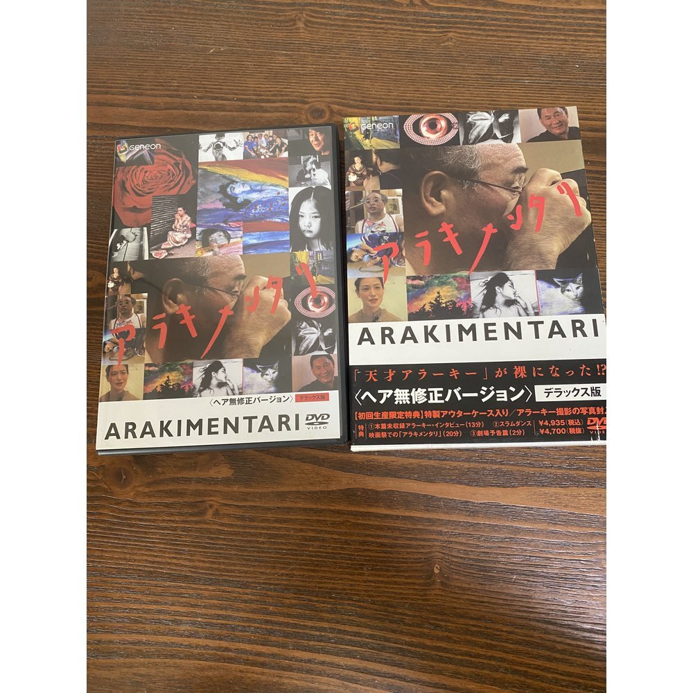 中古】アラキメンタリ ヘア無修正バージョン デラックス版 レンタル版