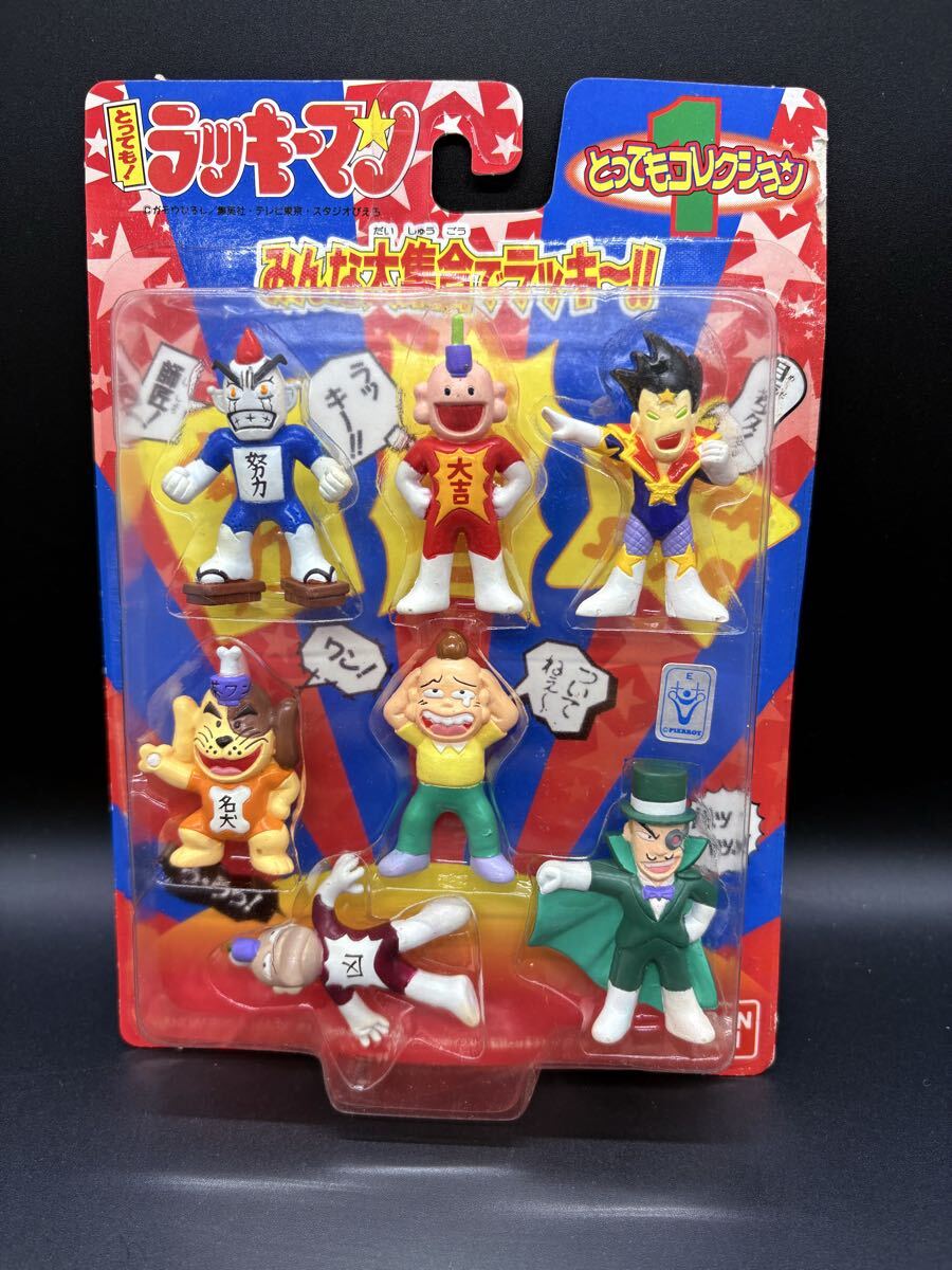 新品】とっても！ラッキーマン とってもコレクション みんな大集合で