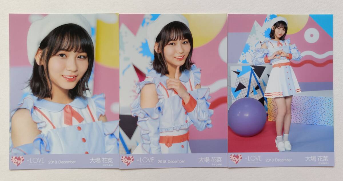 佐々木舞香「青春“サブリミナル”」MV衣装 生写真 コンプ =LOVE