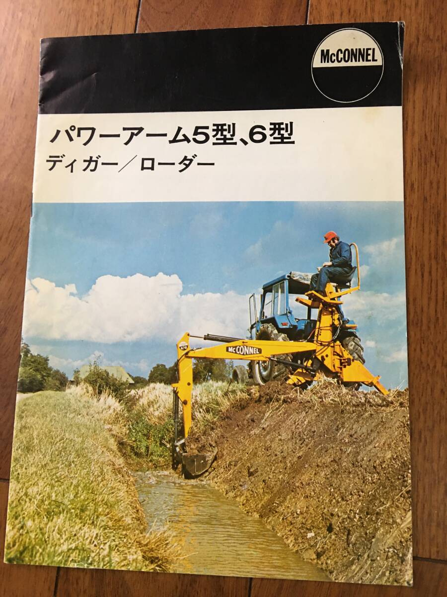 未使用】未開封 NEW HOLLAND ENEOS ギアオイル GEAR OIL OL-1016