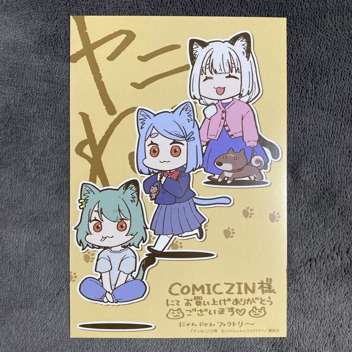 新品】五等分の花嫁 特典 イラストペーパー 4巻 春場ねぎ 少年マガジン