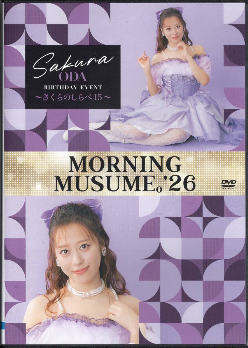 2697 モーニング娘。 尾形春水 生写真 15枚セット モーニング娘。'15【尾形春水】 L判生写真 2枚 「今すぐ飛び込む勇気