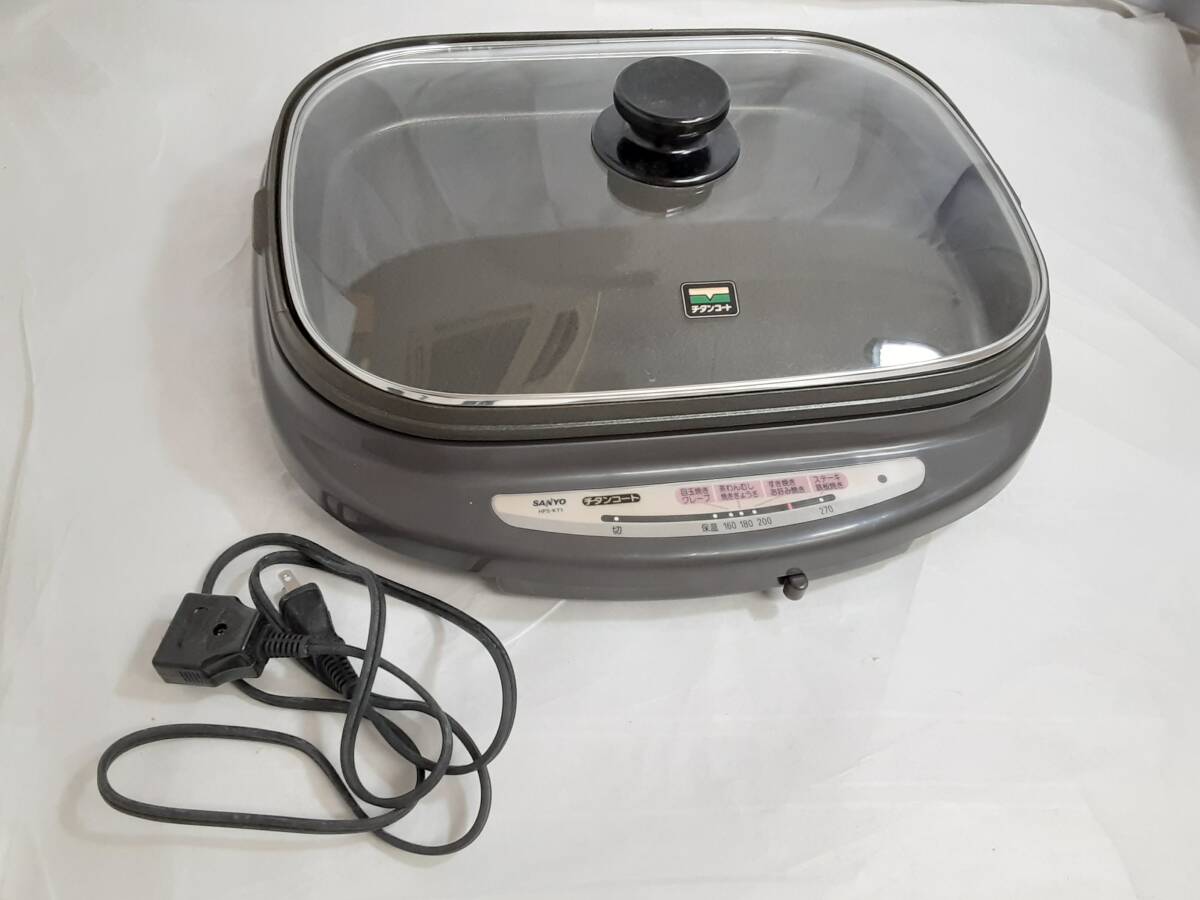 【未使用】SANYO　ホットプレート　HPS-SX3 中古】【中古】SANYO/サンヨー ホットプレート：HPS-SX3☆WIDE&3WAY