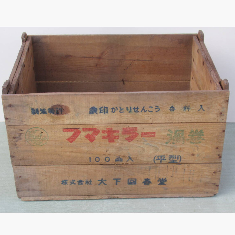 中古】昭和レトロ 粉末フマキラー 散粉器 大下回春堂 手押し噴霧器