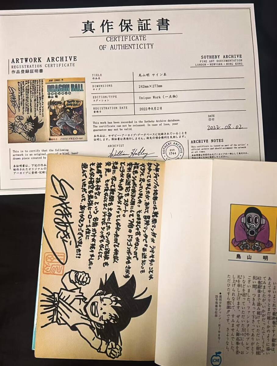 新品】新品初版帯付『嫌がってるキミが好き④』鬼山瑞樹先生直筆