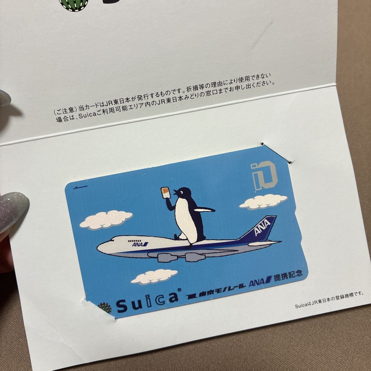 モノレールSuica/スイカ/旧バージョン/東京モノレール/ICカード/初期