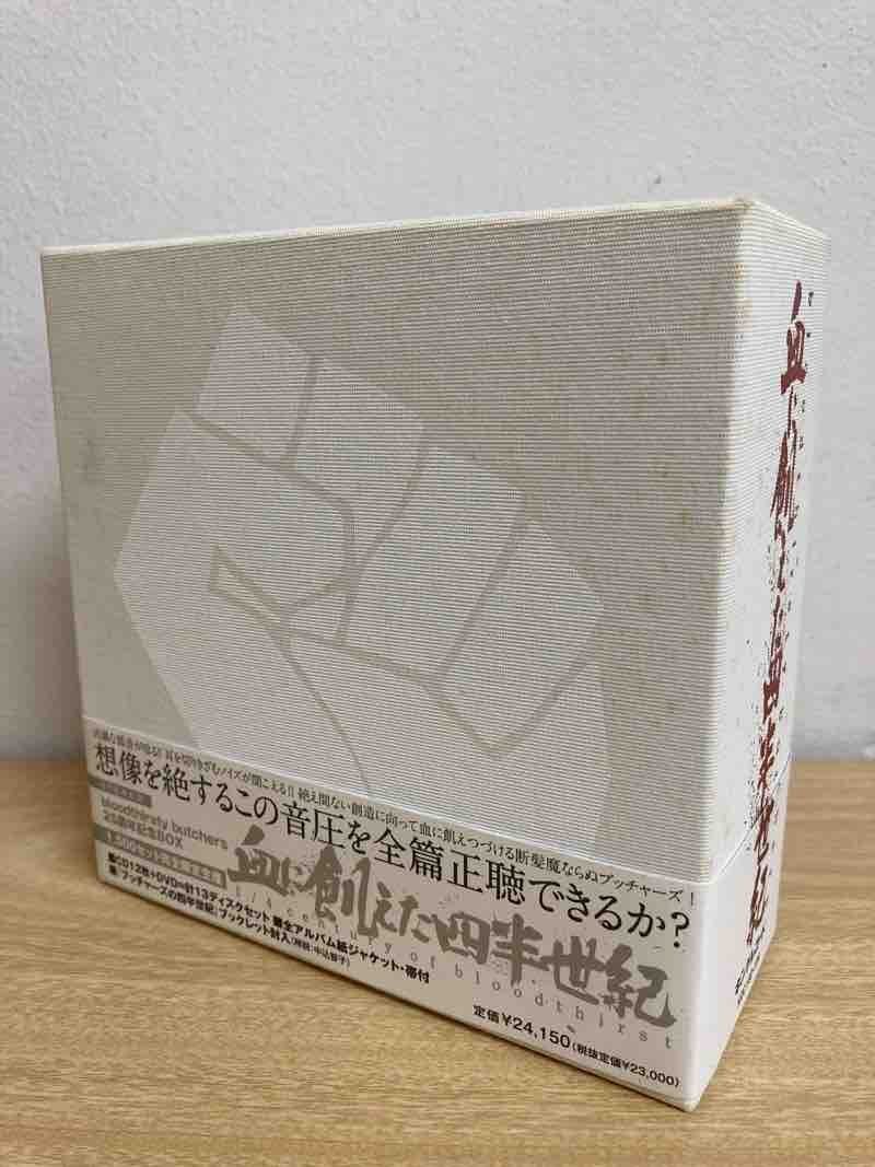 帯あり bloodthirsty butchers CD I'm standing nowhereの落札情報詳細