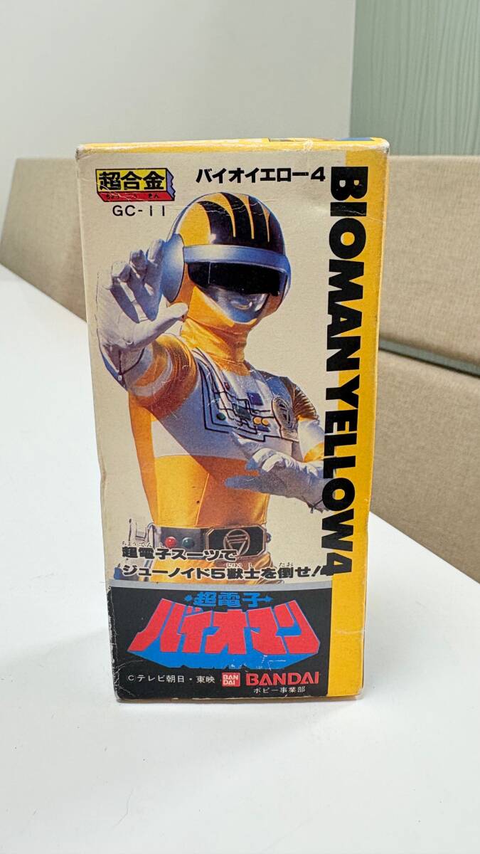 バンダイ ポピー事業部 超電子バイオマン バイオレッド1 グリーン2